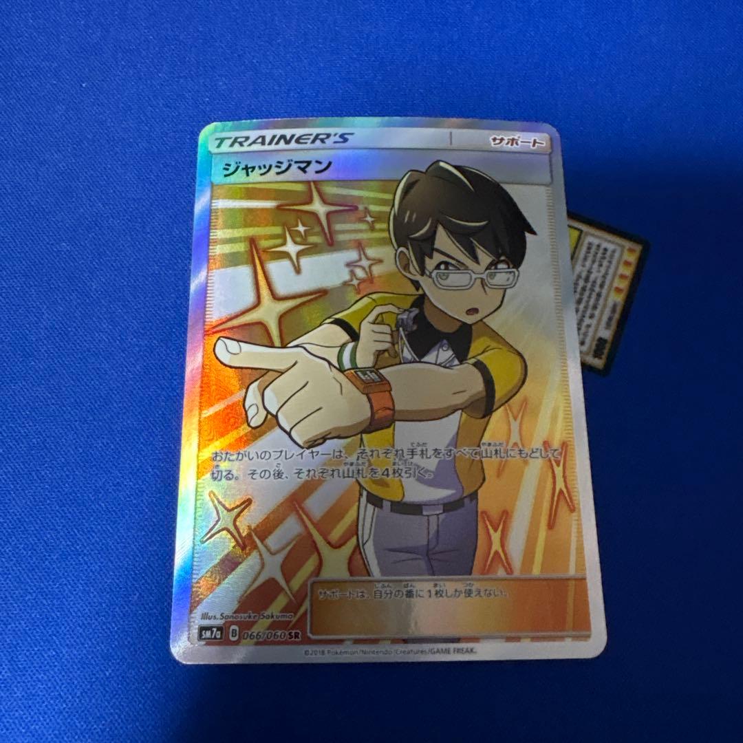 ジャッジマン SR SM7a 迅雷スパーク 066/060 - メルカリ