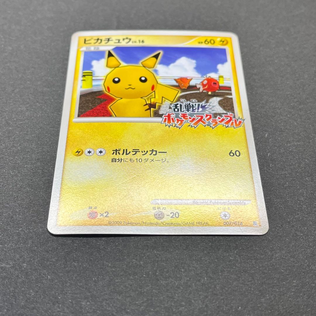 ピカチュウ Lv.16　007/016　乱戦！ポケモンスクランブル