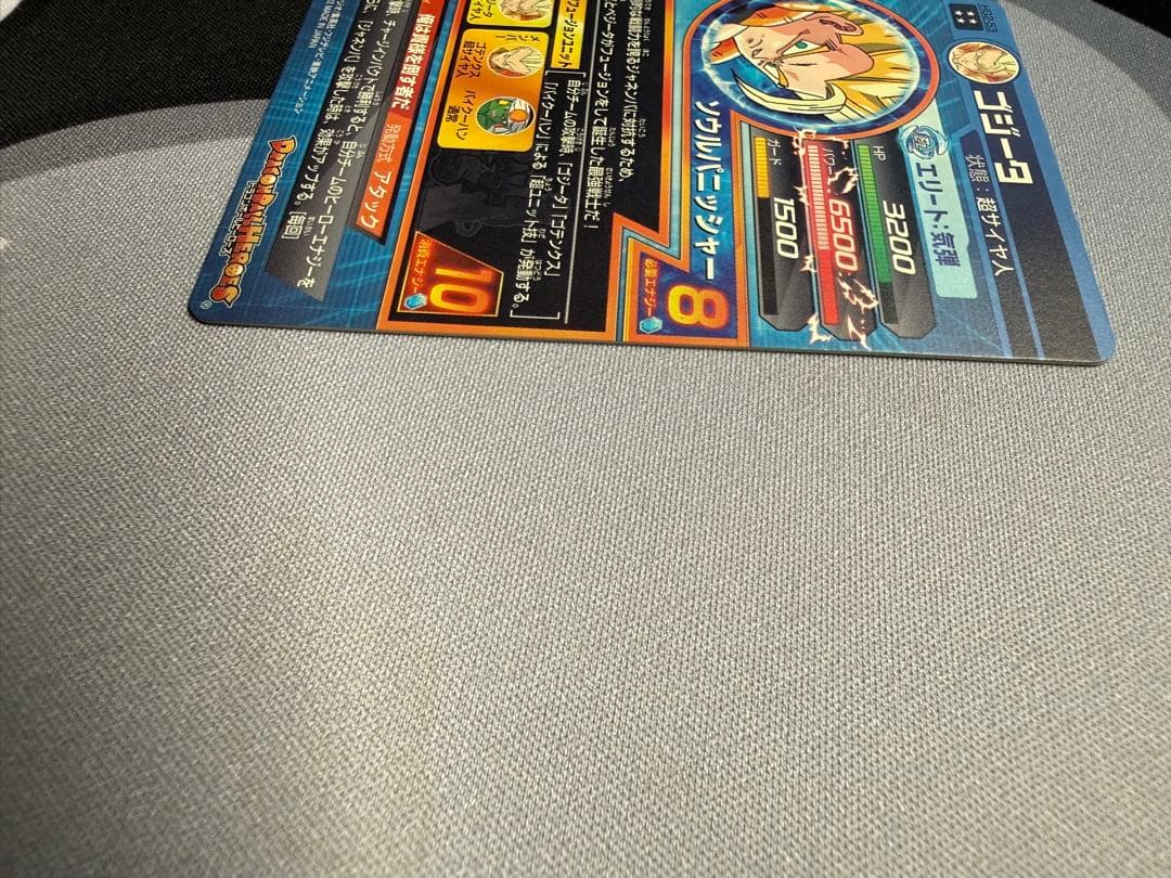 ドラゴンボールヒーローズ HG2-53 ゴジータ　即購入可