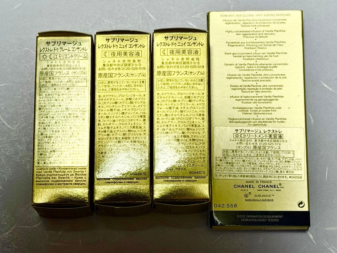 シャネルサブリマージュ レクストレ ドゥ ニュイ コンサントレ＆クリーム❤️おまけ