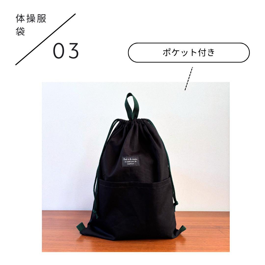 男の子　差し色グリーンがカッコいい！基本の入園入学5点セット