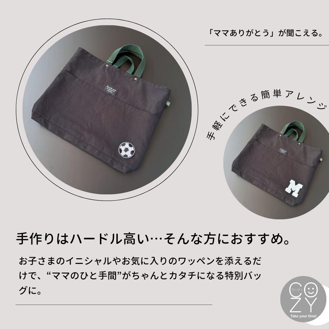 男の子　差し色グリーンがカッコいい！基本の入園入学5点セット