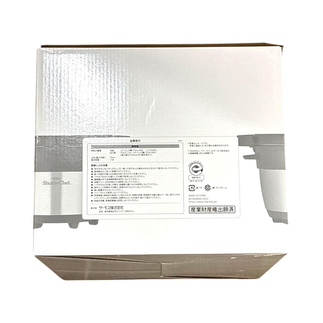 【未使用品】THERMOS 真空保温調理器 シャトルシェフ 1.6L