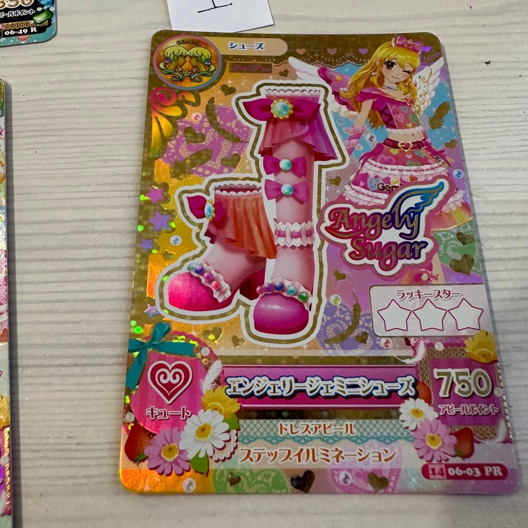 アイカツ！ エンジェリージェミニコーデ プレミアム - メルカリ