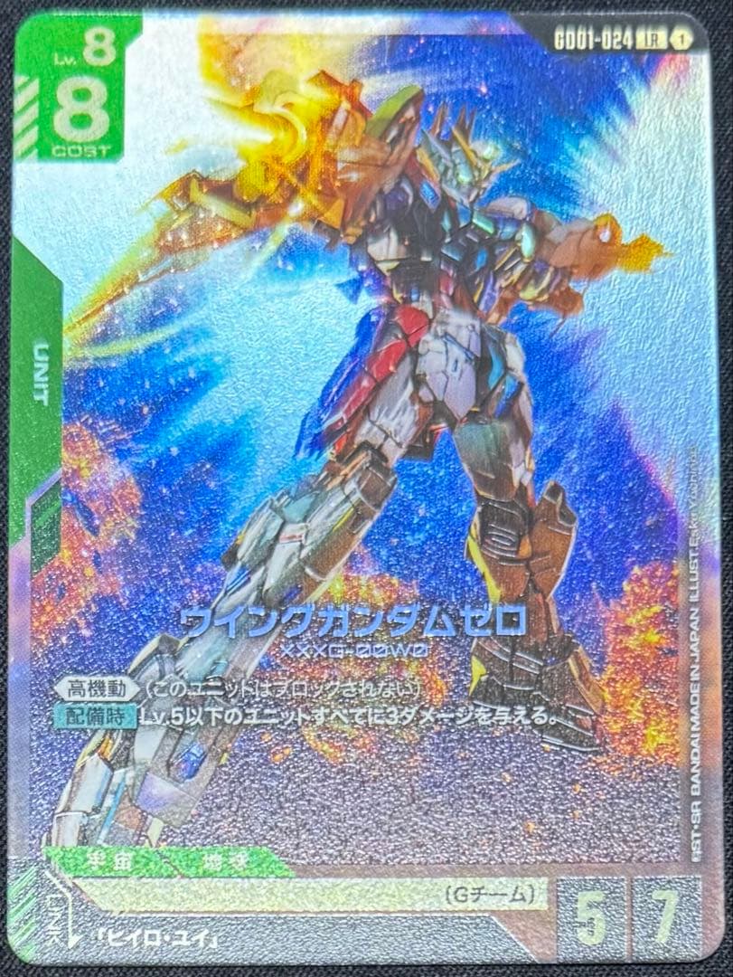 ガンダムカードゲーム GD01-024 ウイングガンダムゼロ LR - メルカリ