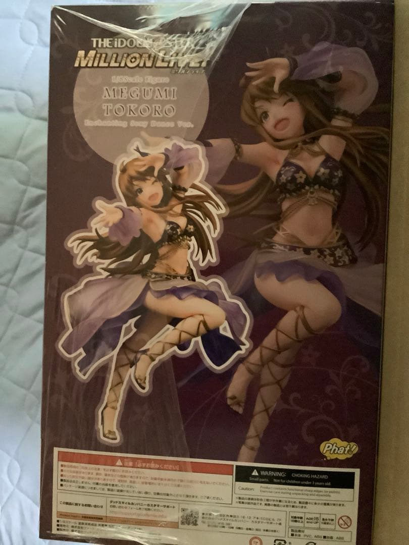 ゴ*ラ様 【未開封】アイドルマスター ミリオンライブ！ 所恵美 悩殺セクシーダン