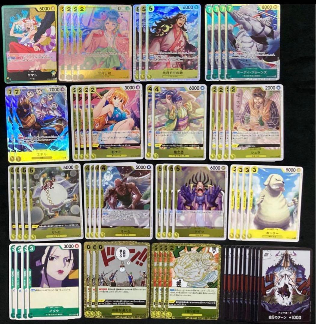 ワンピースカード 緑黄 ヤマト 構築済みデッキ CS東京優勝 61枚セット