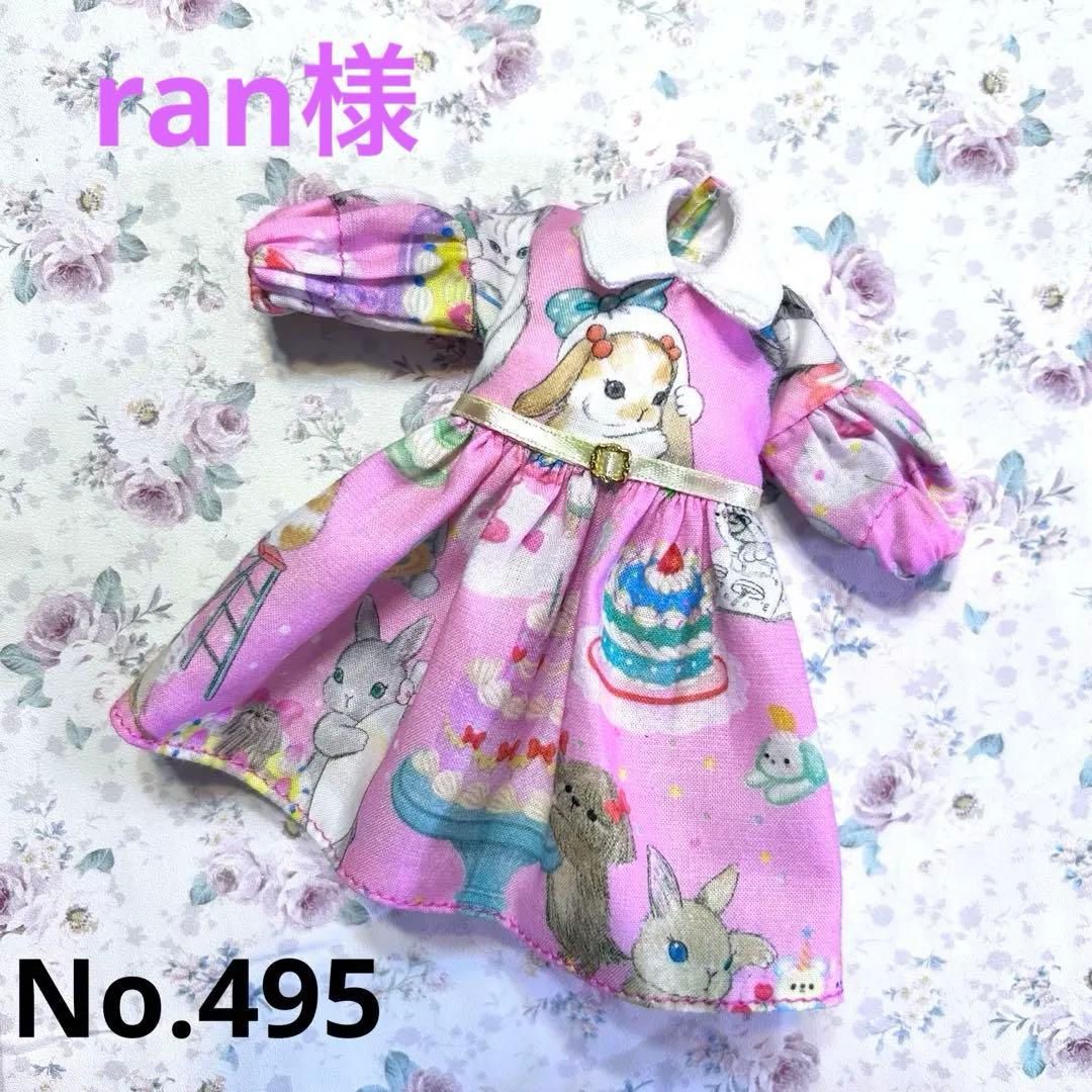 リカちゃんハンドメイドワンピース No.495 - メルカリ