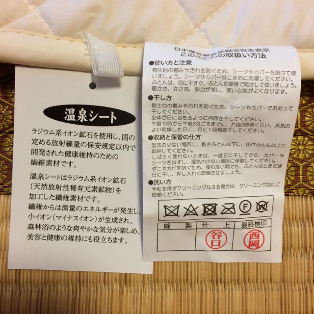 ホルミシス敷きパッド「アンジェリカ」免疫力アップ マイナスイオンで快眠