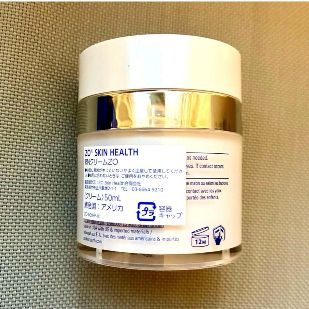 【ほぼ新品★美容皮膚科購入★正規品】 ゼオスキン スキンケア お得3点セット