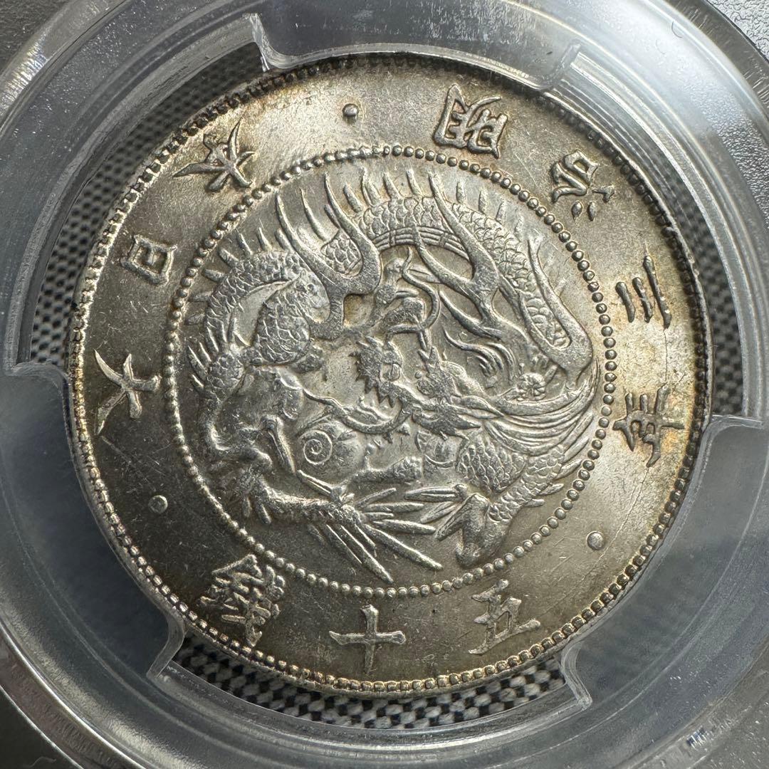旭日竜50銭銀貨 明治3年 PCGS MS63 - メルカリ
