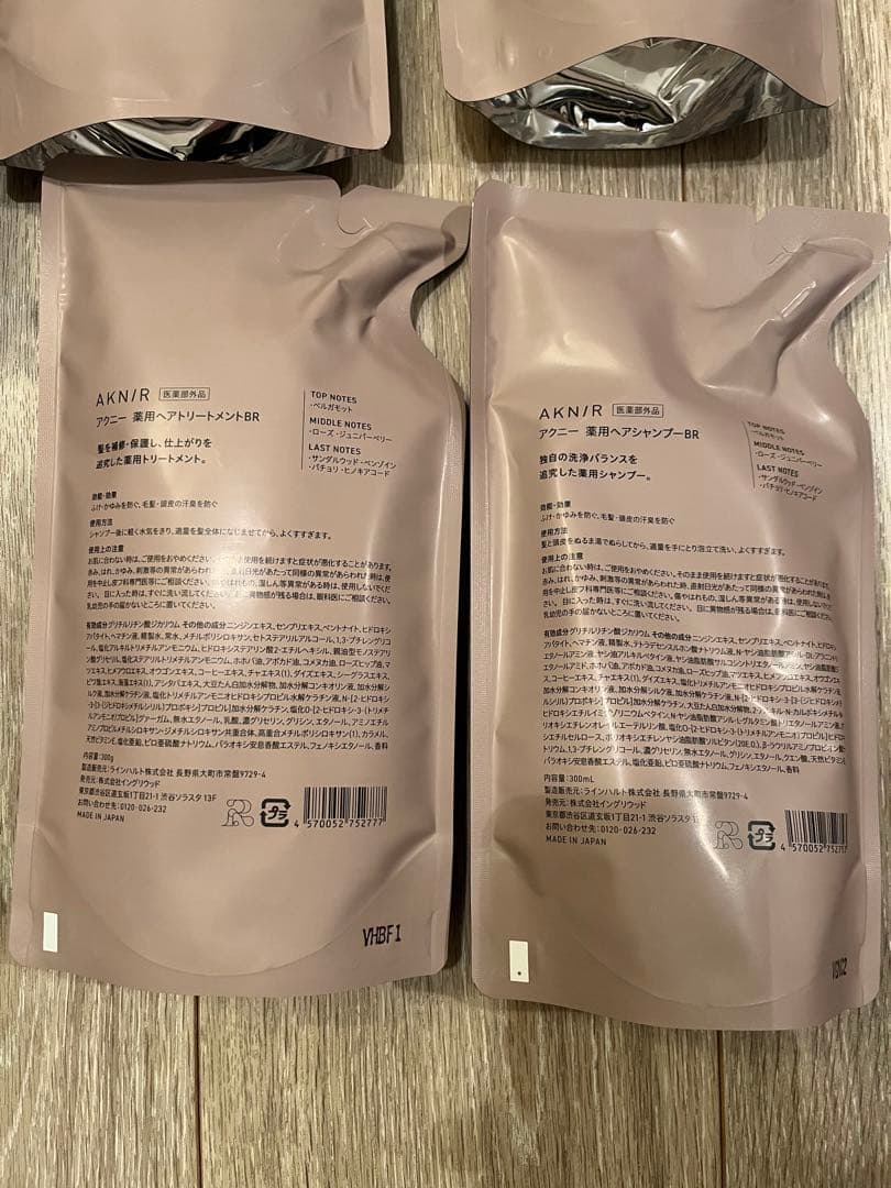 AKNIR シャンプー トリートメント セット
