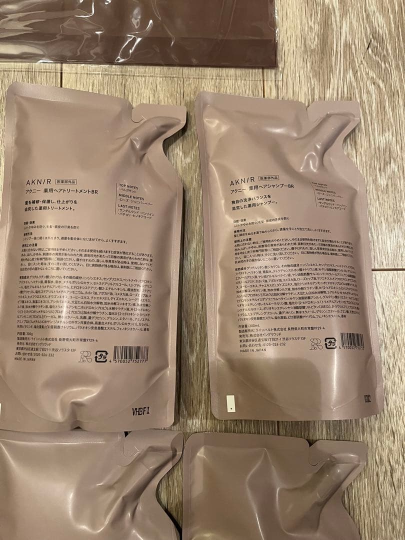AKNIR シャンプー トリートメント セット
