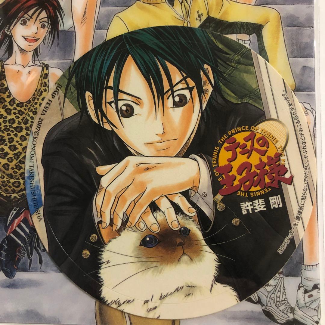 テニスの王子様 下敷き 四天宝寺 リョーマ ステッカー付☆ジャンフェス
