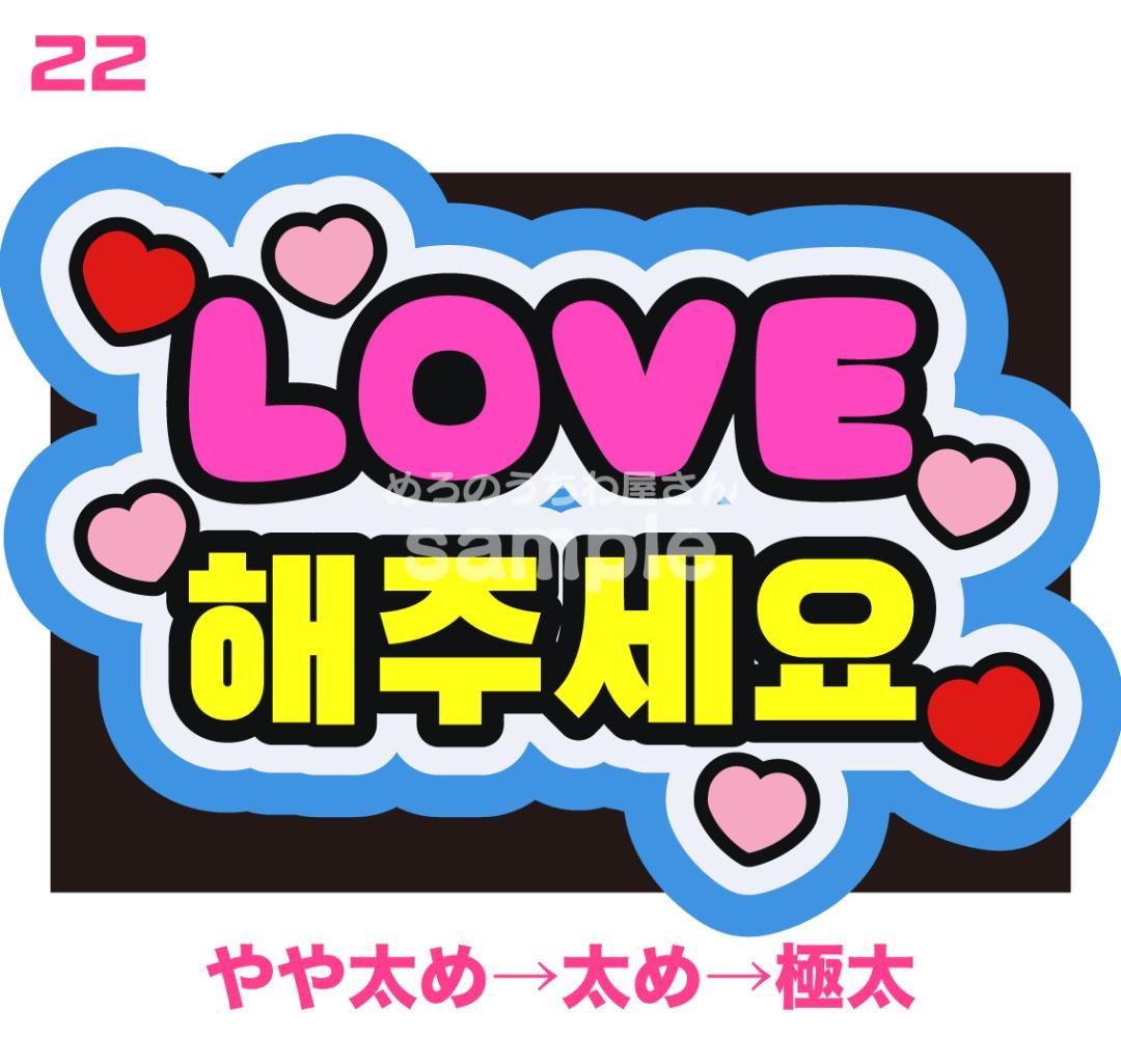 リピ【Mii】さま専用ページ オーダー 名前 うちわ 文字 連結 パネル