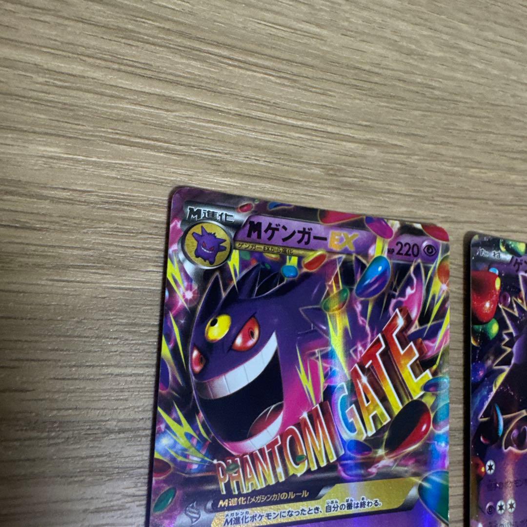 ゲンガーEX CP4 EX×M×BREAK 049/131、他【4657