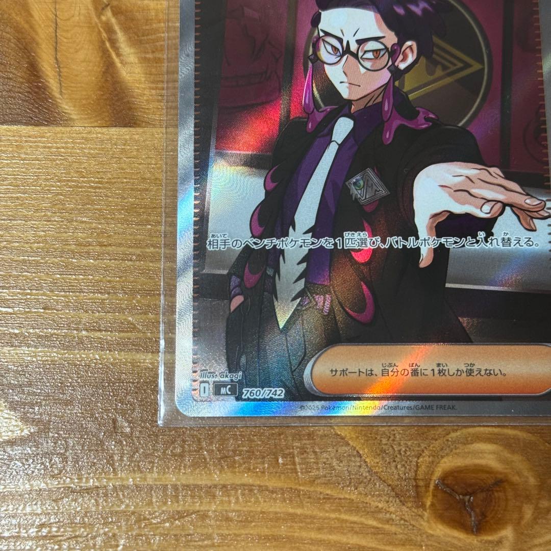 ボスの指令 スタートデッキ100 カラスバ ポケモンカード - メルカリ