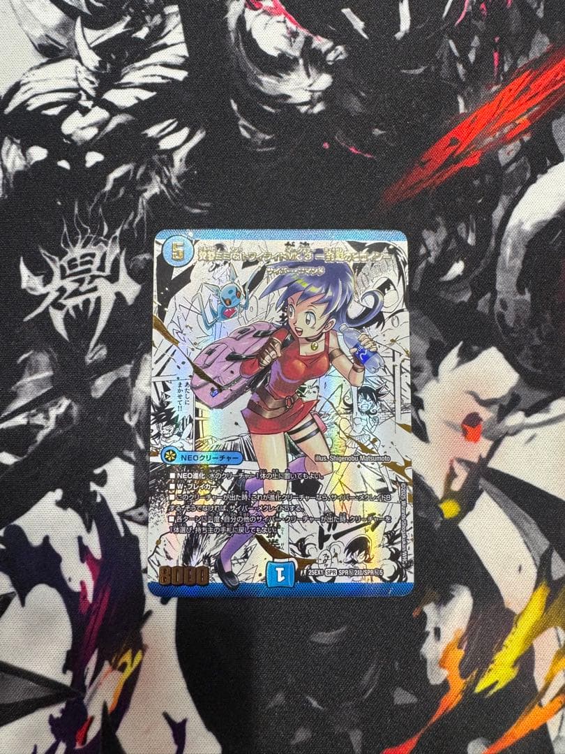 黄昏ミミ&トワイライトMK.3ー挑戦のヒロインー　シークレット　コミパラ