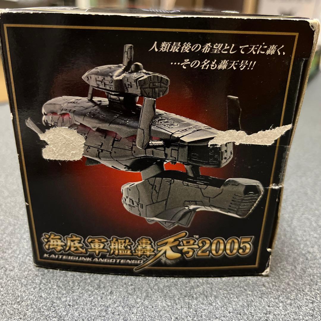 ポピニカシリーズ ゴジラ ファイナルウォーズ 海底軍艦轟天号2005