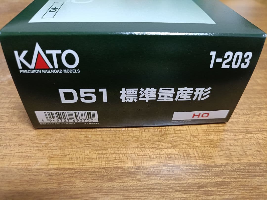 KATO D51標準量産形 HO 1-203 グレードアップパーツセット