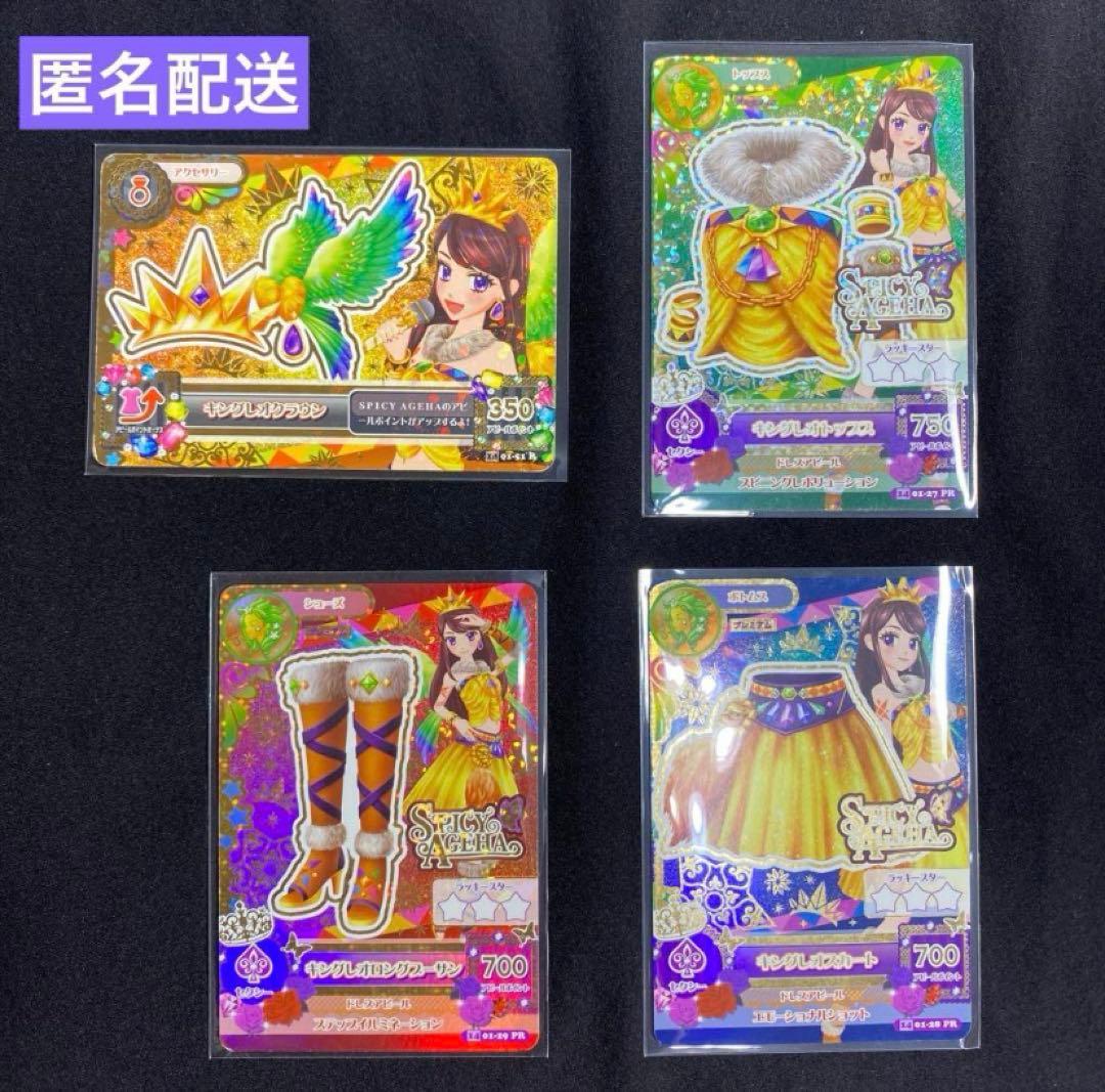 ここ様専用 アイカツ 星座カード 星宮いちご 神崎美月 紫吹蘭