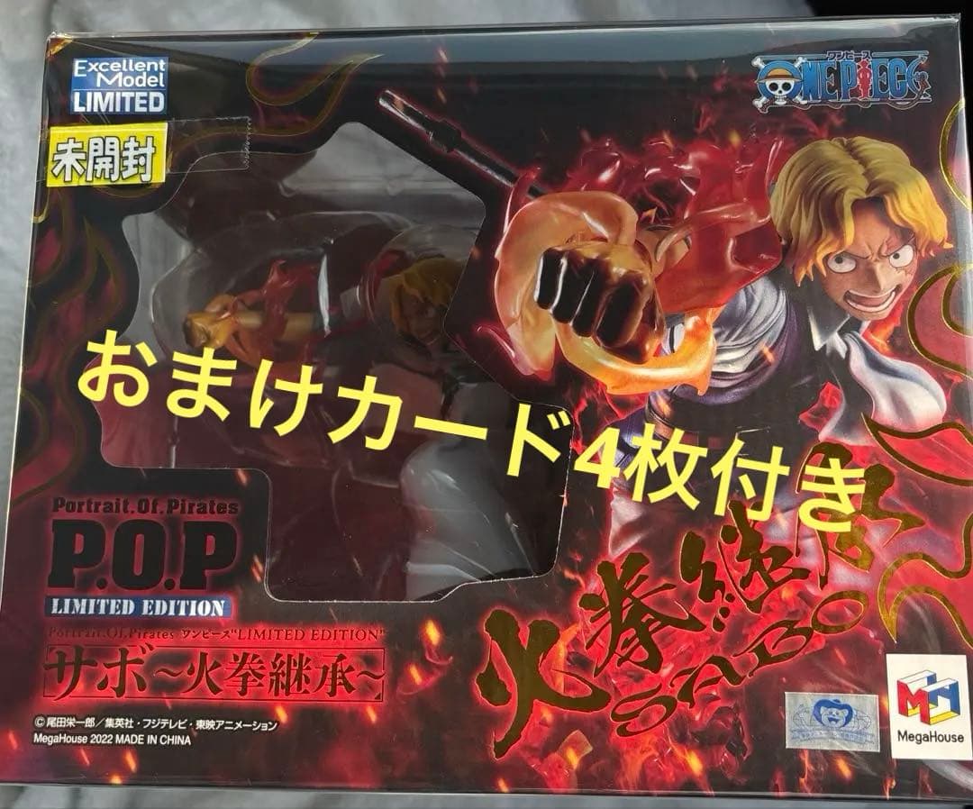 新品未開封ワンピース POP 限定版 サボ フィギュアおまけ付き - メルカリ