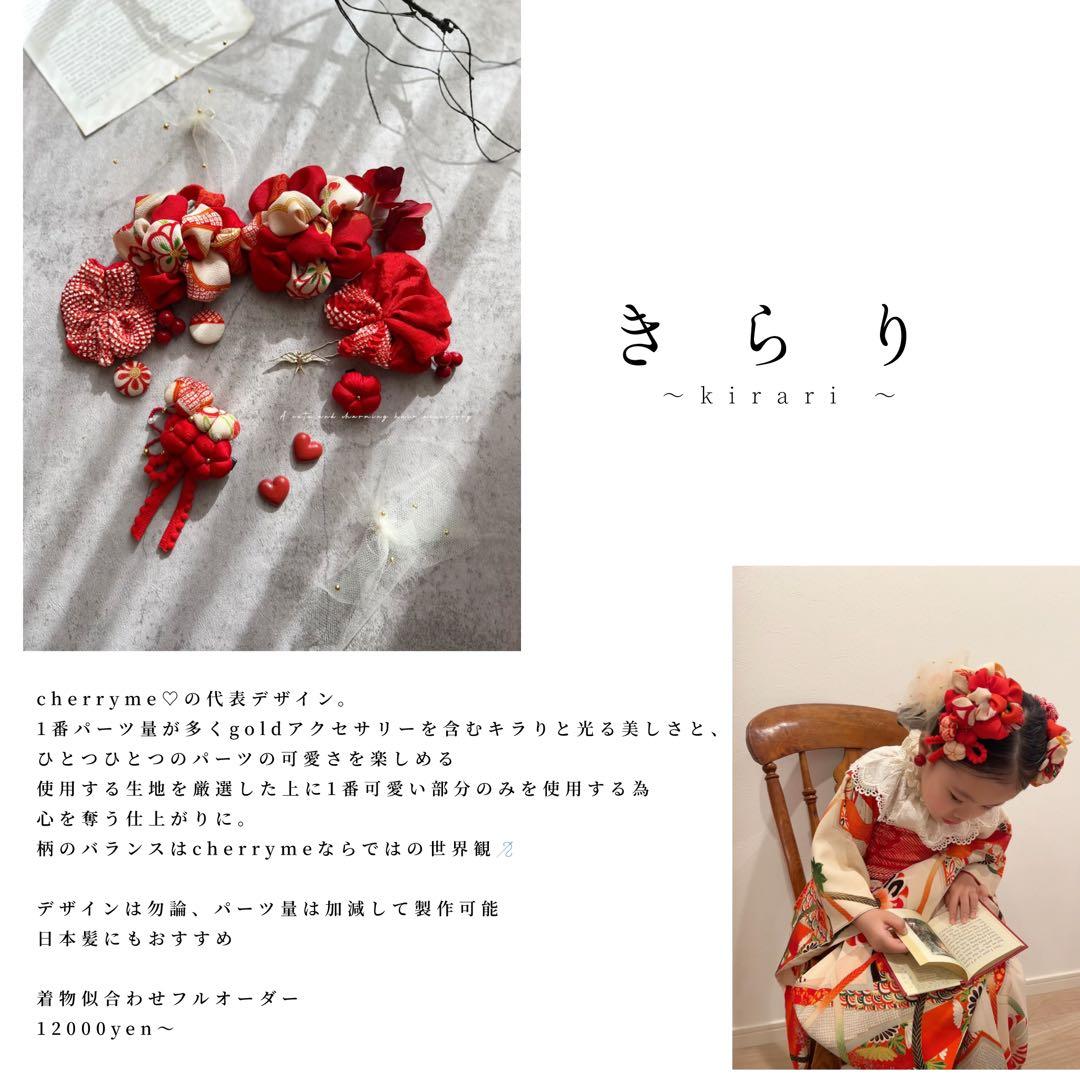 次回髪飾りorderは2月初旬予定