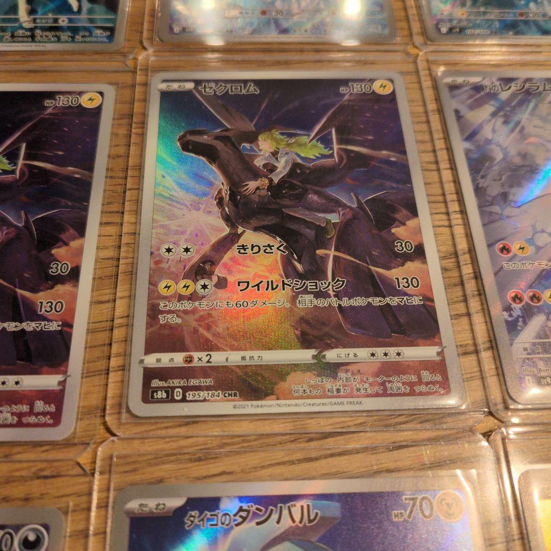 ポケモンカード 12枚セット CHR・AR ミュウ・カスミのコダック・ゼクロム等