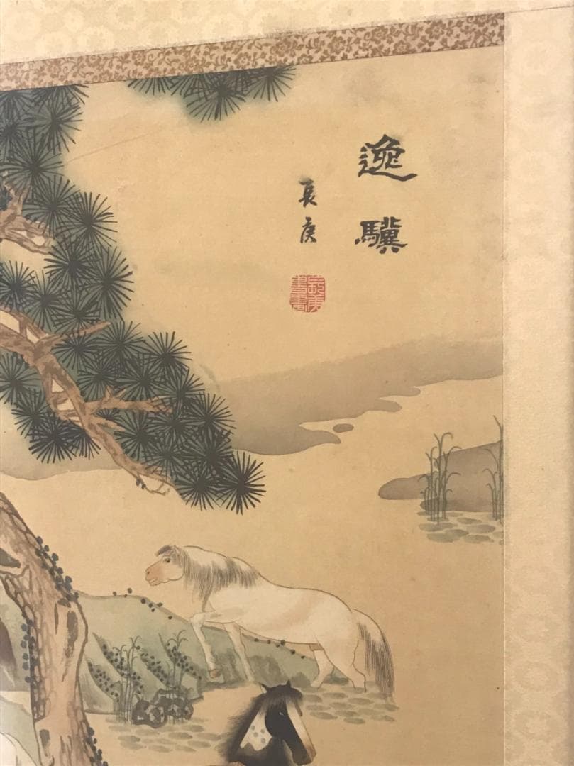 3枚セット 台湾名画 水彩画 水墨画 中国絵画 額縁付 中華料理屋 長庚作