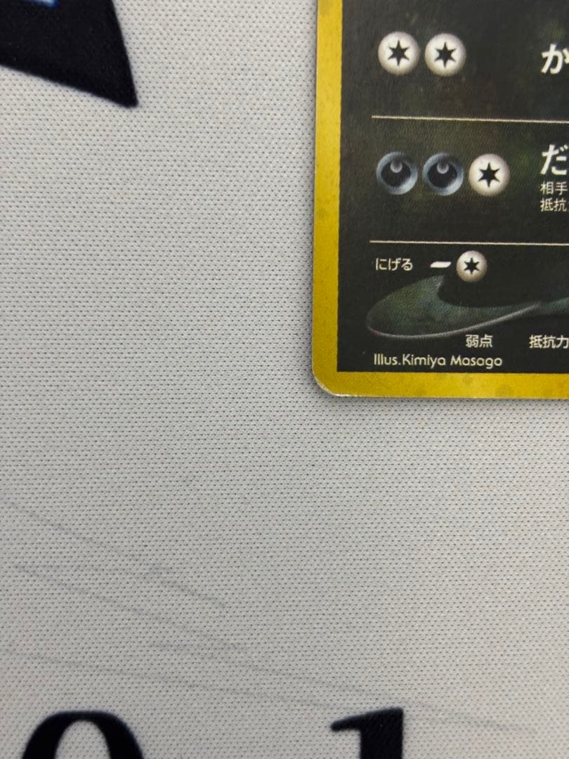 ブラッキー　旧裏　neo 遺跡を超えて