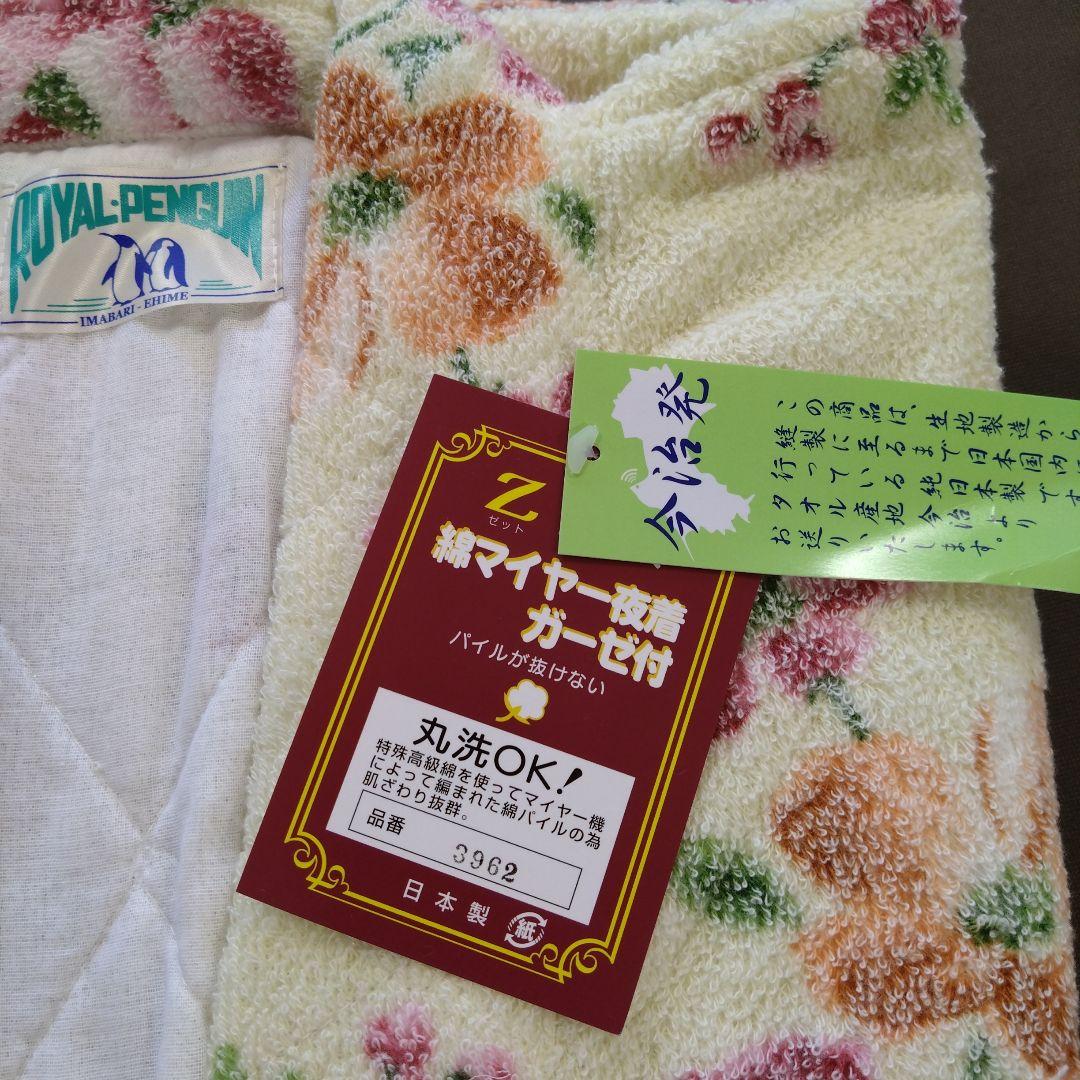 今治タオルかいまき(夜着)裏ガーゼ付きピンク