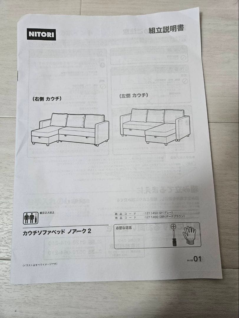 カウチソファベッド ノアーク2