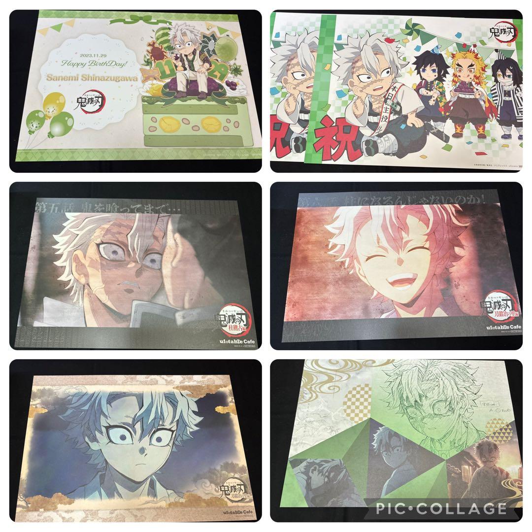 鬼滅の刃 ufotable cafe DINING ランチョンマット 不死川実弥 - メルカリ