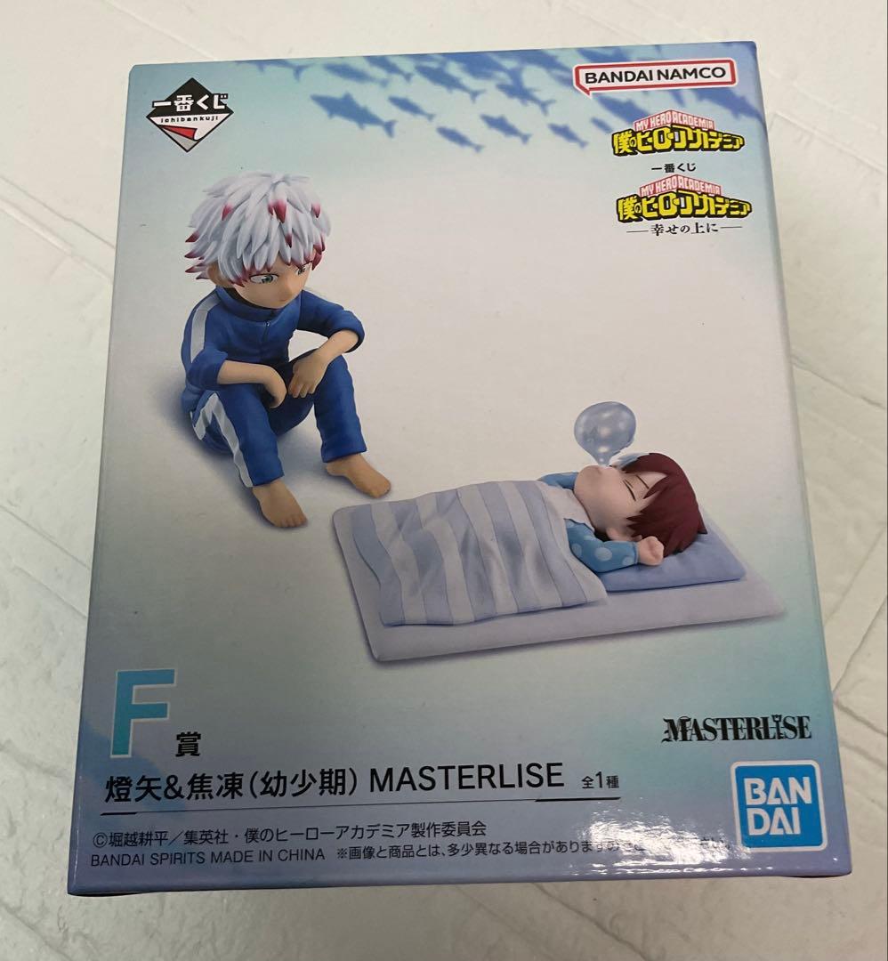 一番くじ　ヒロアカ　轟焦凍　フィギュア　　【新品／未開封品】