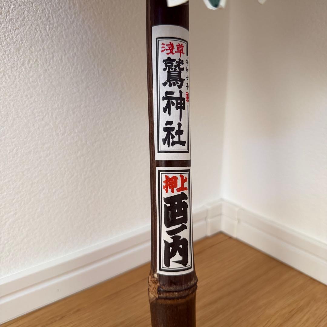 浅草　鷲神社　酉の市　熊手　商売繁盛　家内安全