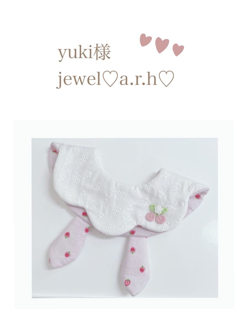 ハンドメイドスタイ　うさみみスタイ　yuki様