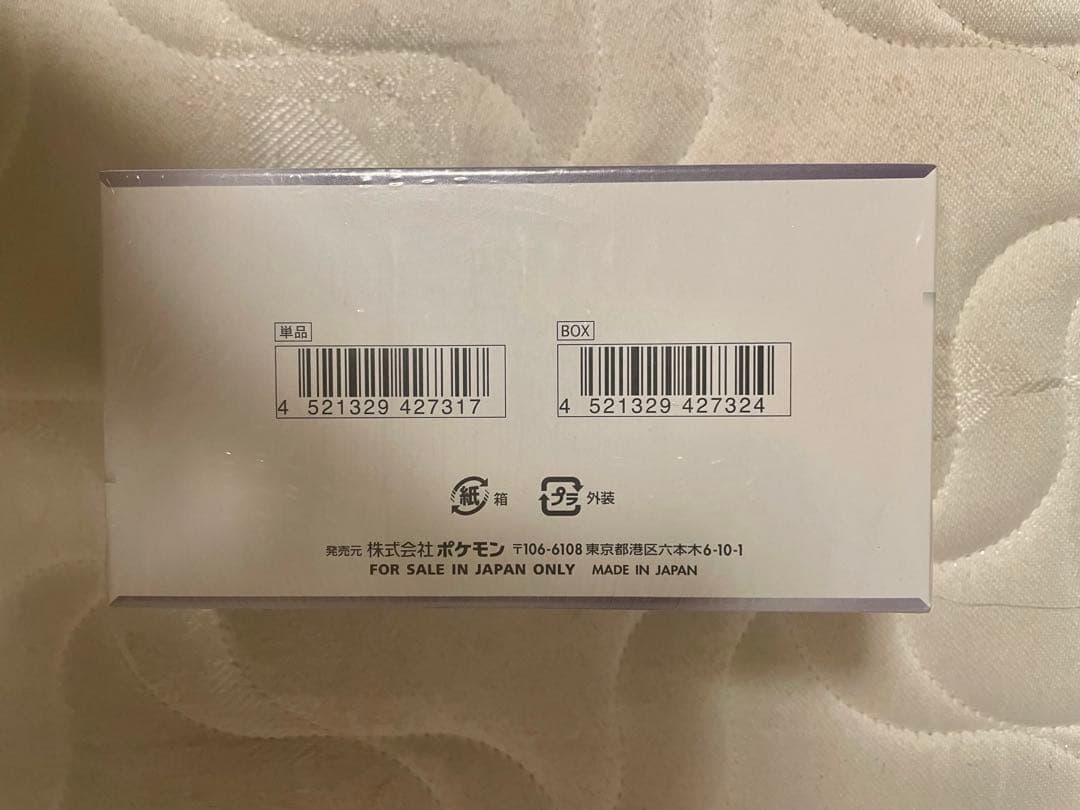 【シュリンク付き】ホワイトフレア デラックス 1Box