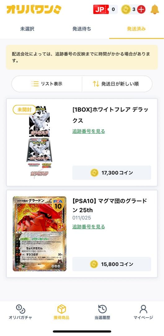 【シュリンク付き】ホワイトフレア デラックス 1Box