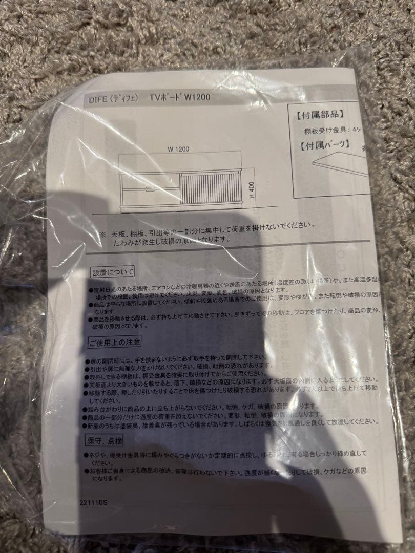 【美品】 unico ウニコ DIFE（ディフェ）TVボード テレビ台