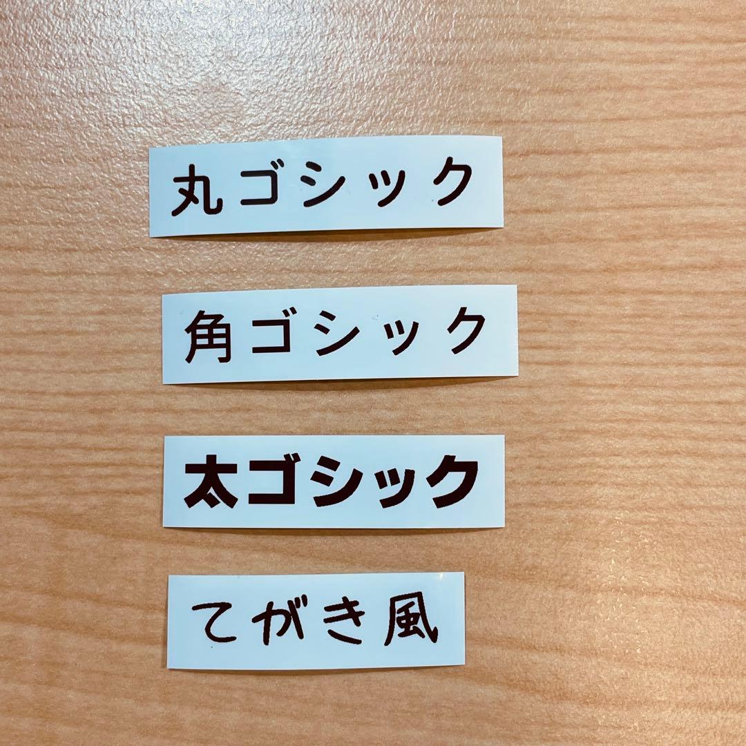 たいわん好き太郎⭐︎テプラお作りします！⭐︎