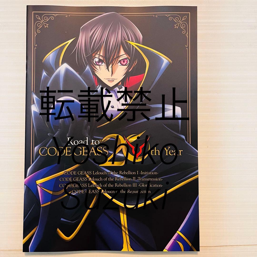 未読 映画 コードギアス20周年記念復刻上映会 パンフレット - メルカリ
