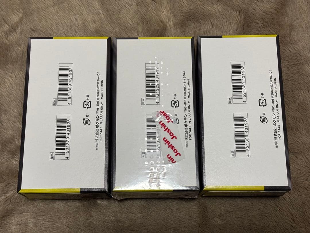 MEGAドリームex3BOXシュリンク付1BOXシュリンク無ペリペリあり2BOX