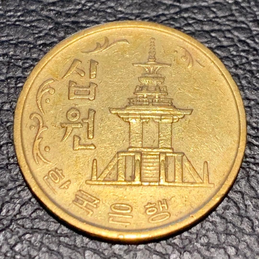 韓国 1972年 10ウォン 硬貨 - メルカリ
