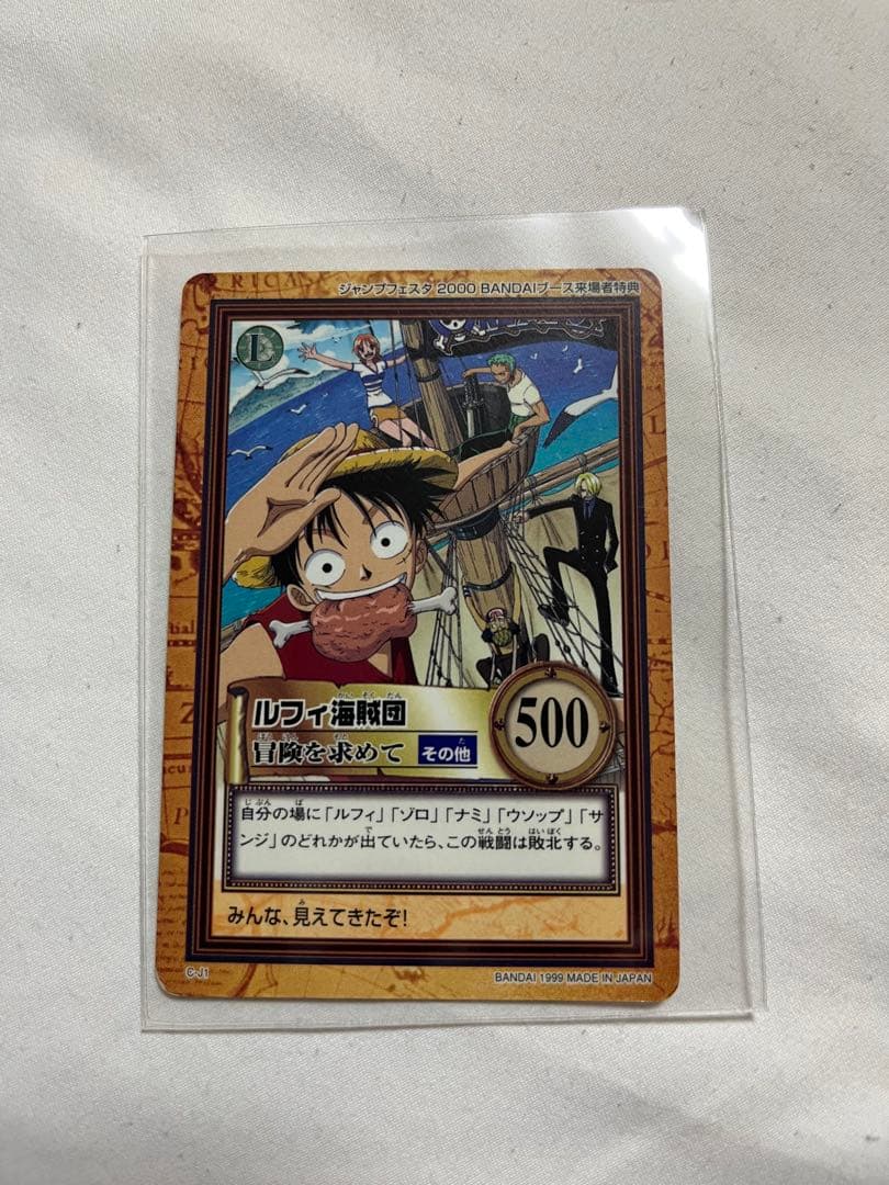 限定品】ワンピース カードダス ルフィ海賊団 CJ1 ジャンプフェスタ