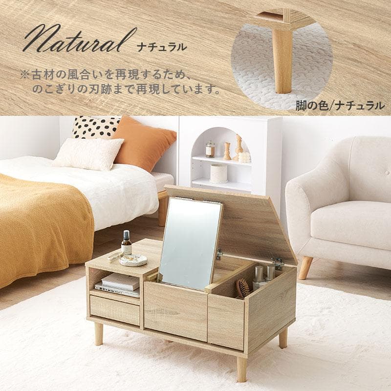 【新品】コスメテーブル　 ドレッサー　幅75cm　アウトレット