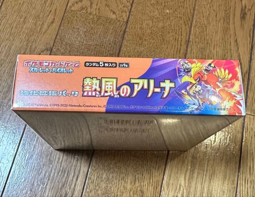 ポケモンカードゲーム スカーレット&バイオレット 強化拡張パック 熱風のアリーナ