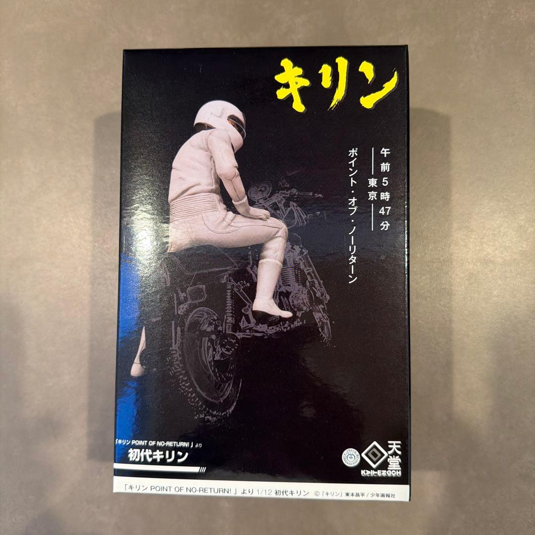 【激レア】初代キリン＋スズキ GSX1100S 刀 カタナ