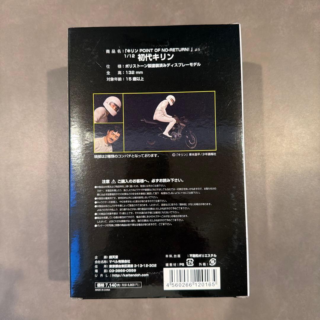 【激レア】初代キリン＋スズキ GSX1100S 刀 カタナ