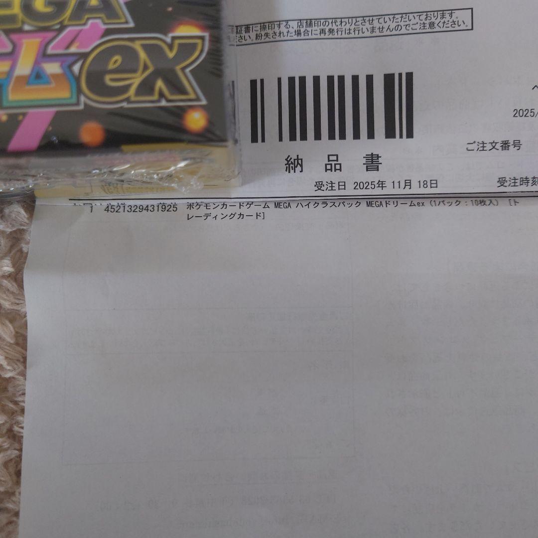 ポケモンカード MEGAドリームex　シュリンク付