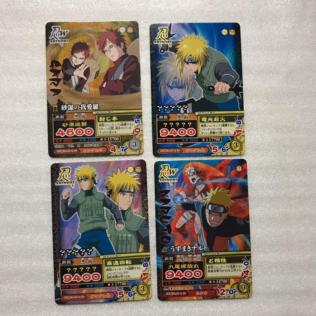 ナルト疾風伝 ナルティメットミッション 4枚セット - メルカリ